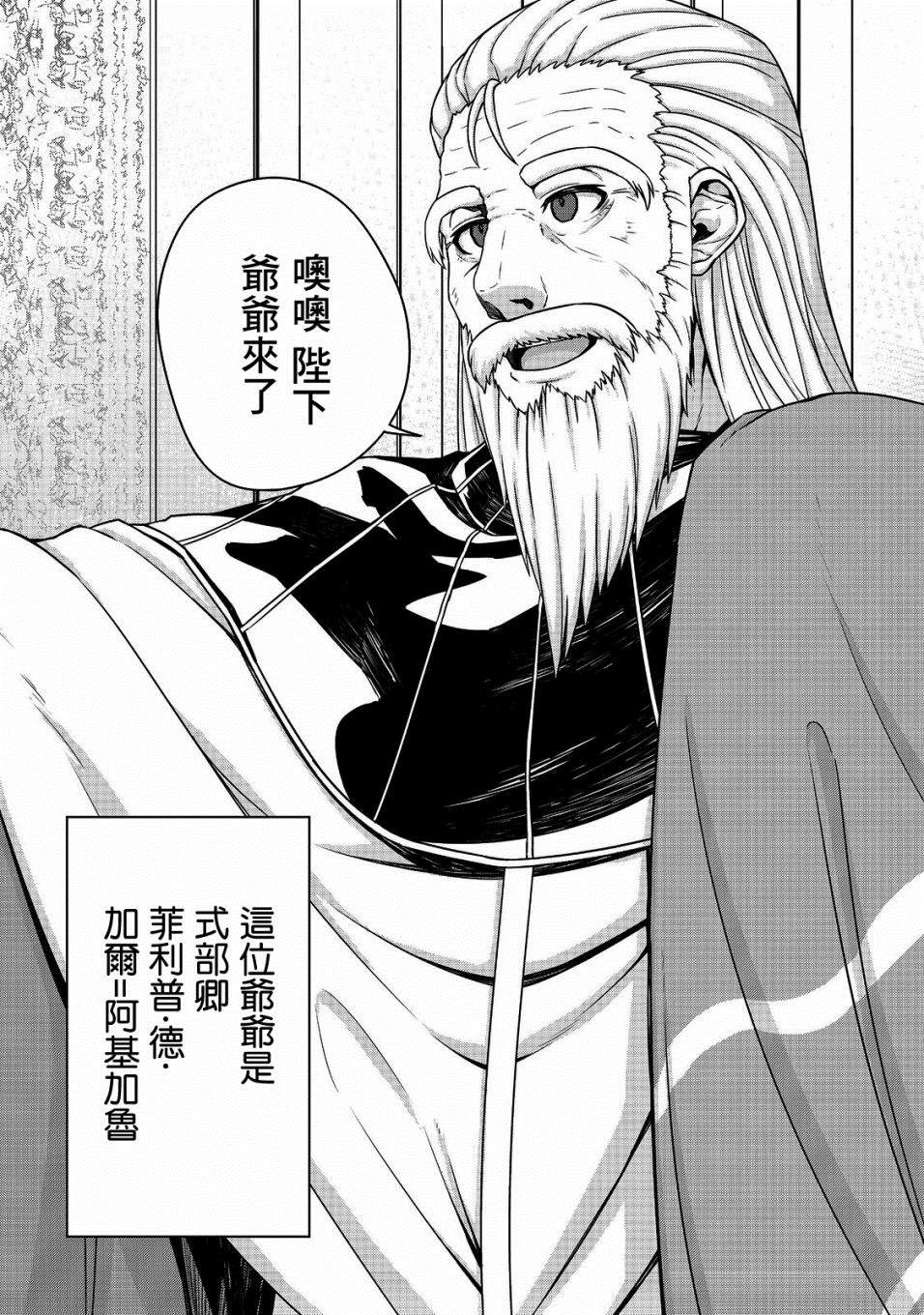 《转生后就是皇帝了~天生的皇帝还能活下去吗》漫画最新章节第3话免费下拉式在线观看章节第【15】张图片