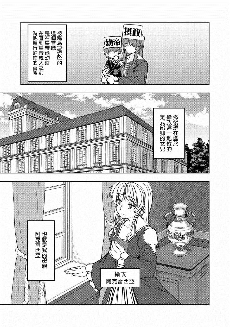 《转生后就是皇帝了~天生的皇帝还能活下去吗》漫画最新章节第3话免费下拉式在线观看章节第【19】张图片