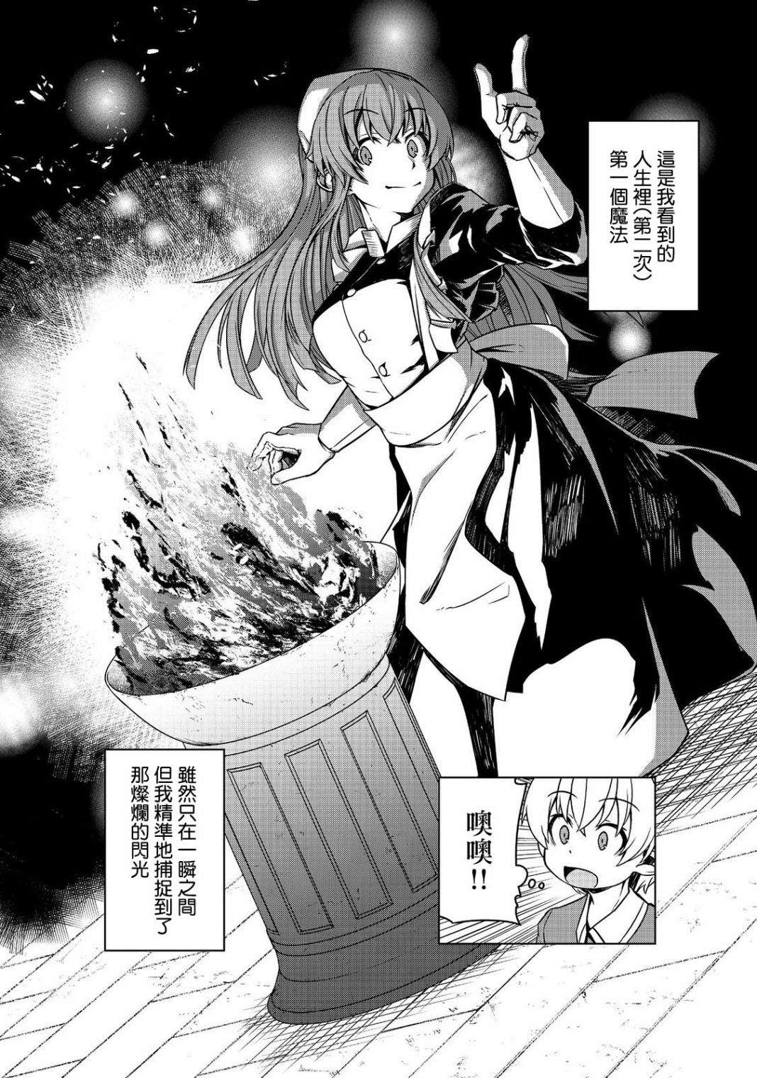 《转生后就是皇帝了~天生的皇帝还能活下去吗》漫画最新章节第2话免费下拉式在线观看章节第【6】张图片