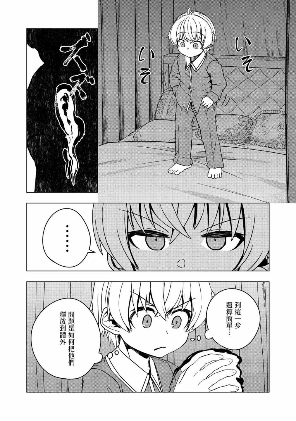 《转生后就是皇帝了~天生的皇帝还能活下去吗》漫画最新章节第4话免费下拉式在线观看章节第【34】张图片