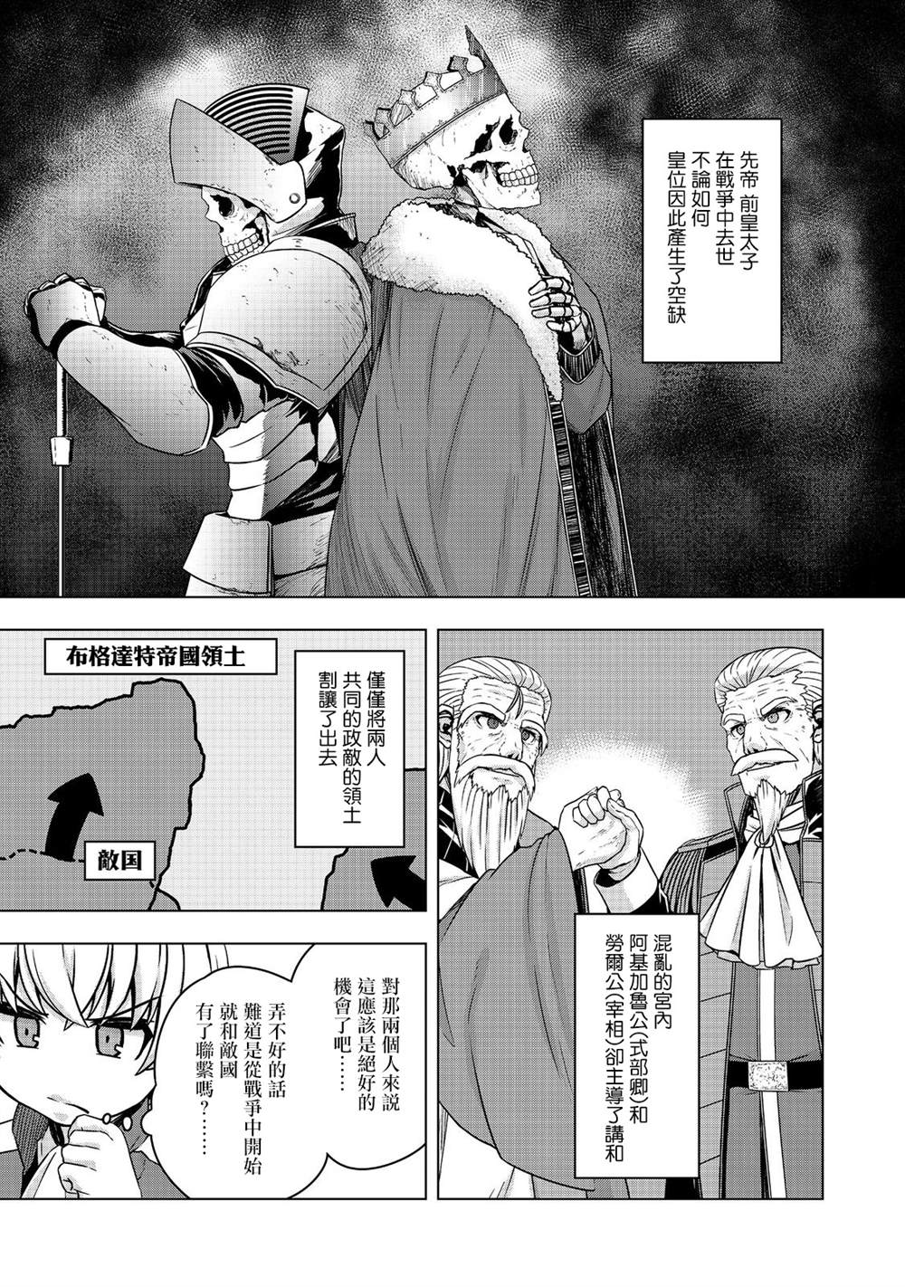 《转生后就是皇帝了~天生的皇帝还能活下去吗》漫画最新章节第7.1话免费下拉式在线观看章节第【7】张图片