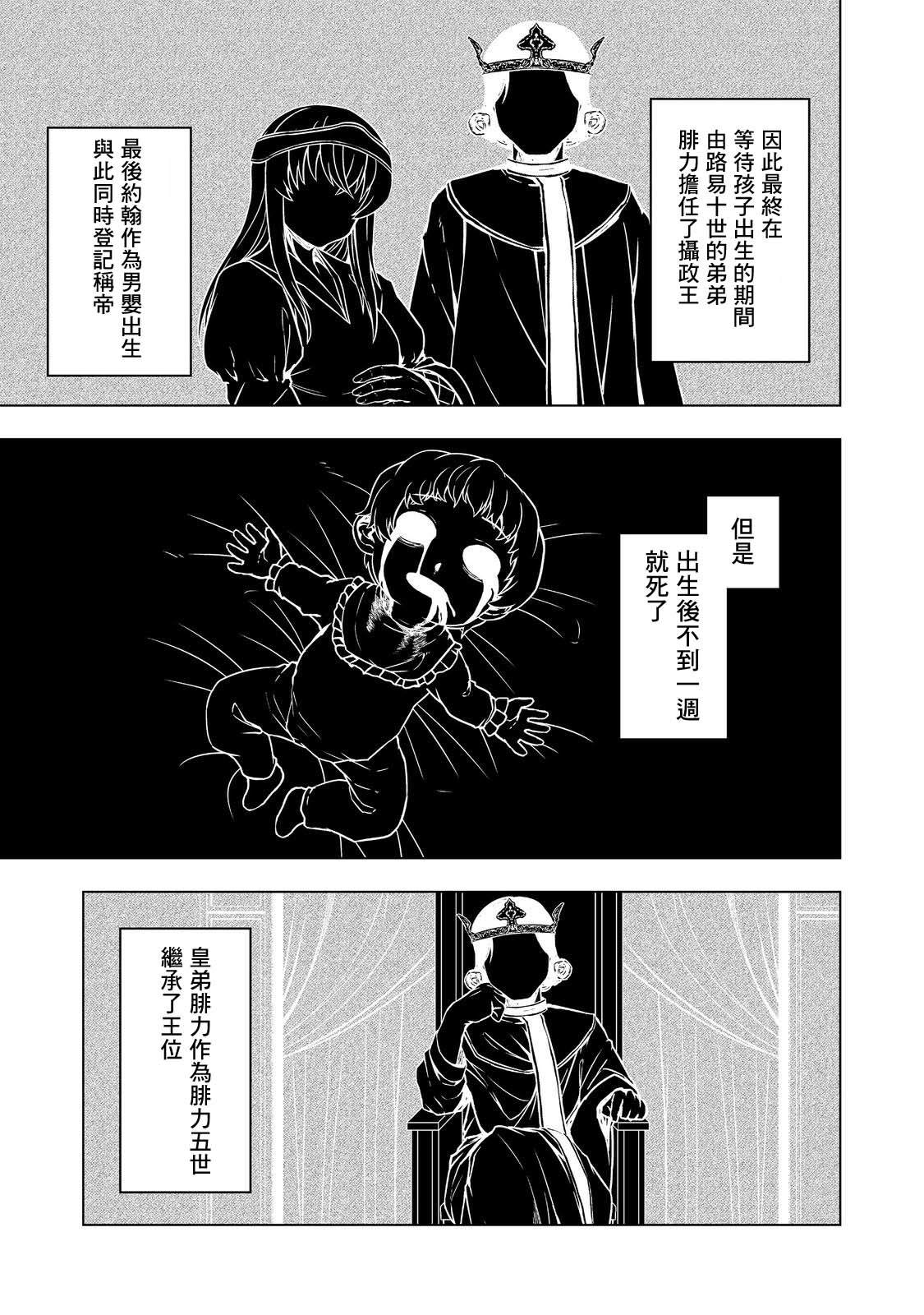 《转生后就是皇帝了~天生的皇帝还能活下去吗》漫画最新章节第1话免费下拉式在线观看章节第【18】张图片