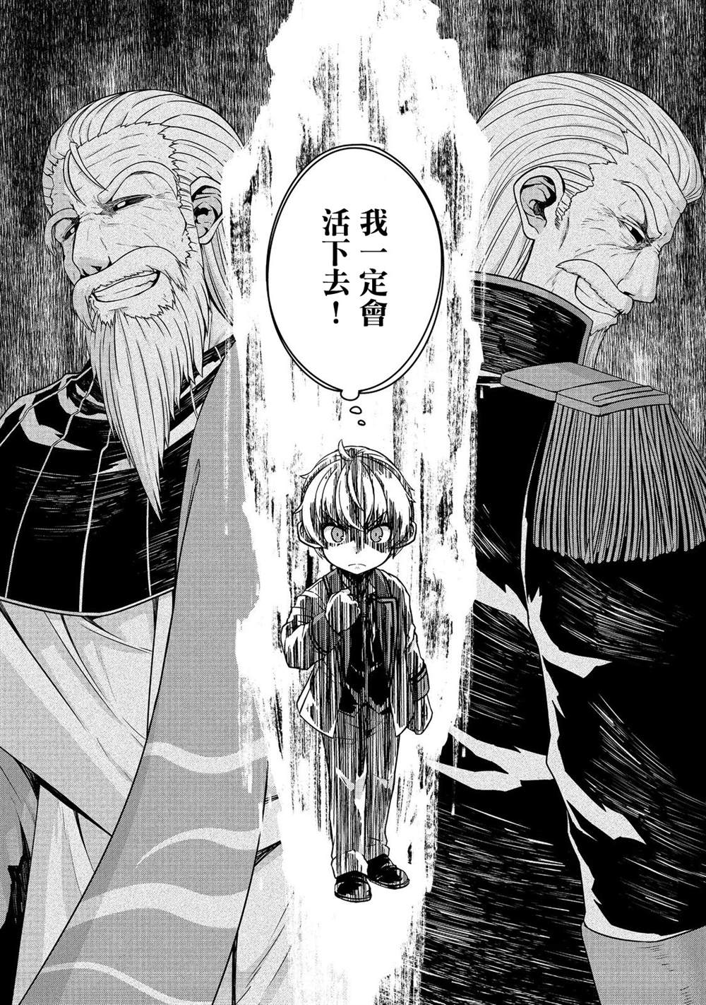 《转生后就是皇帝了~天生的皇帝还能活下去吗》漫画最新章节第5.2话免费下拉式在线观看章节第【17】张图片