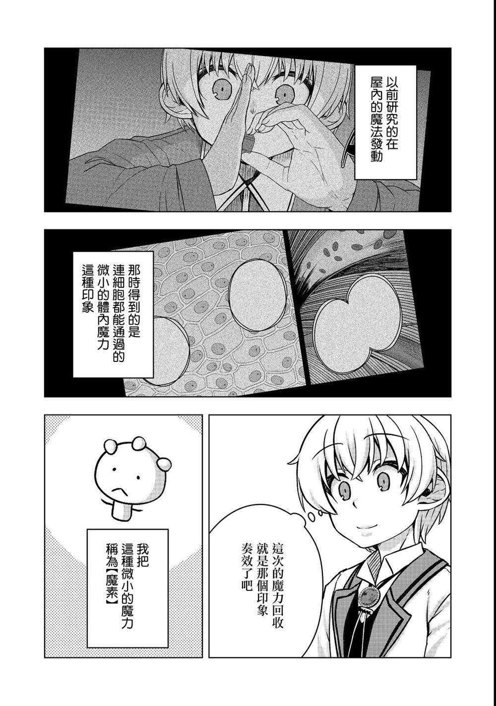 《转生后就是皇帝了~天生的皇帝还能活下去吗》漫画最新章节第5.1话免费下拉式在线观看章节第【13】张图片