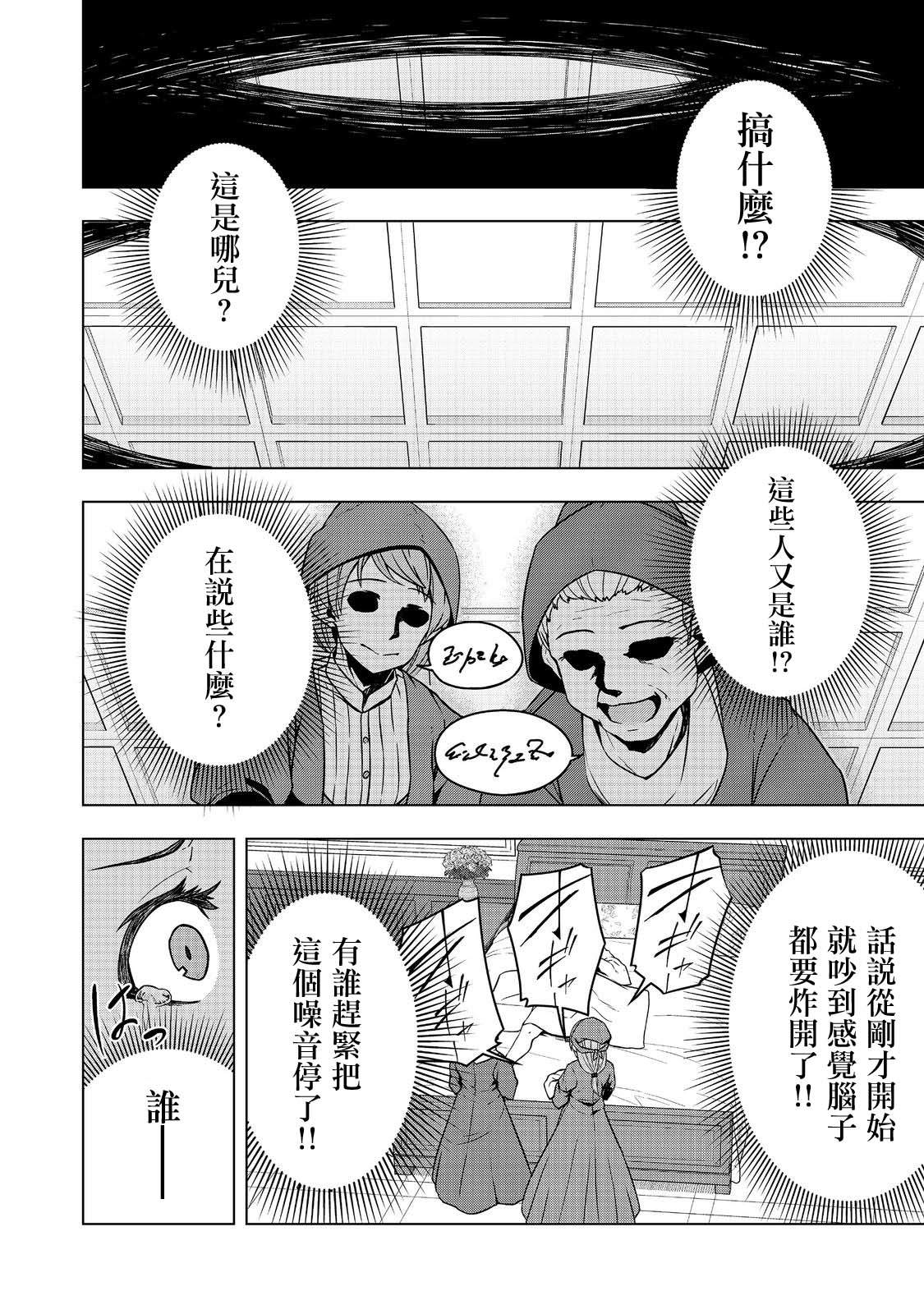 《转生后就是皇帝了~天生的皇帝还能活下去吗》漫画最新章节第1话免费下拉式在线观看章节第【7】张图片