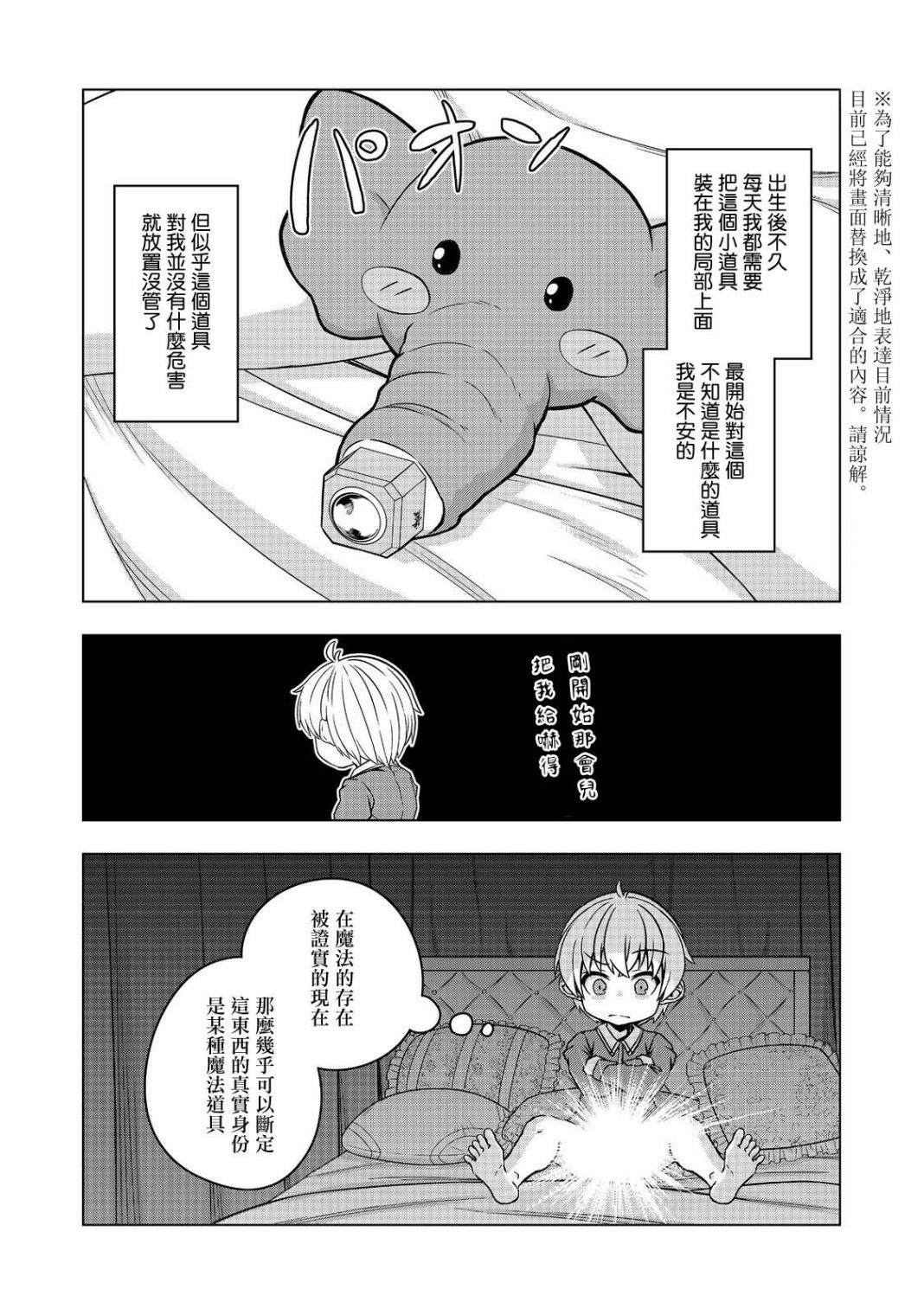 《转生后就是皇帝了~天生的皇帝还能活下去吗》漫画最新章节第2话免费下拉式在线观看章节第【22】张图片