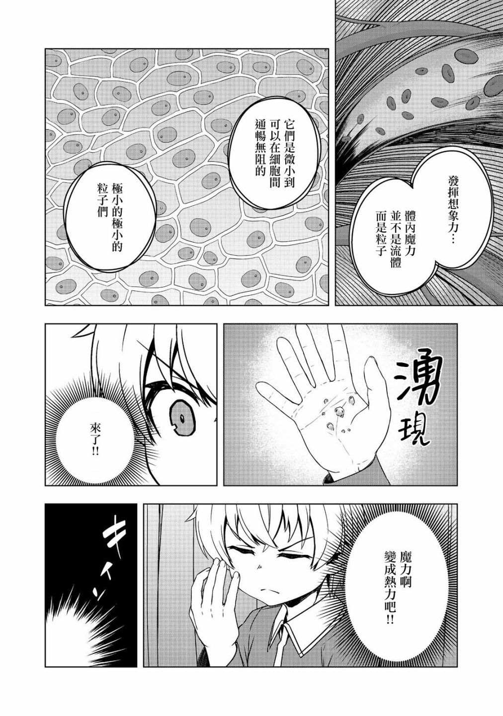 《转生后就是皇帝了~天生的皇帝还能活下去吗》漫画最新章节第4话免费下拉式在线观看章节第【35】张图片