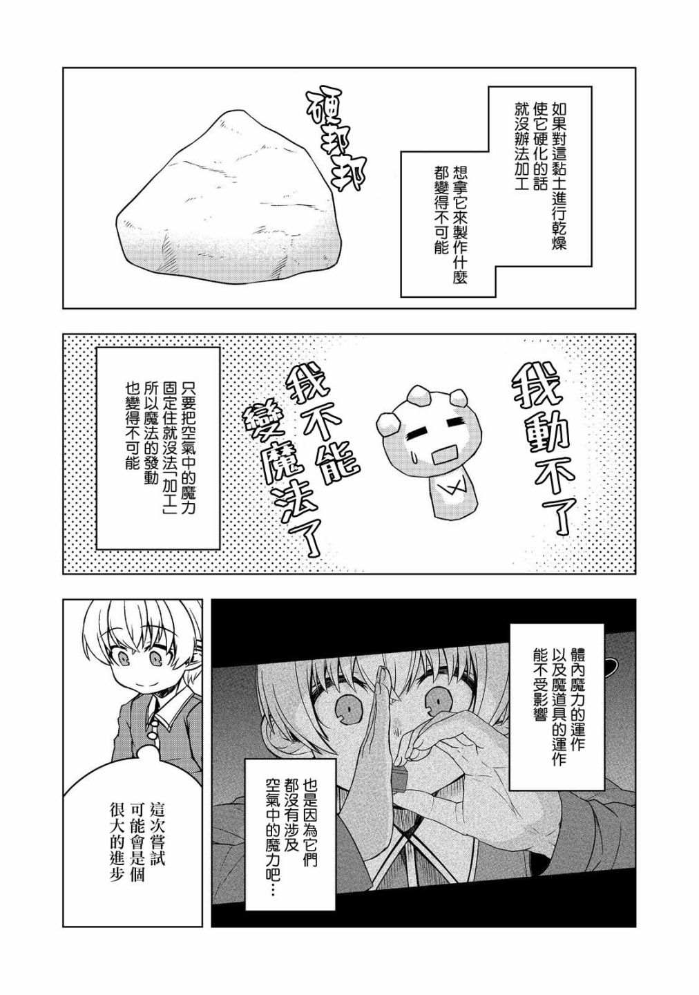 《转生后就是皇帝了~天生的皇帝还能活下去吗》漫画最新章节第4话免费下拉式在线观看章节第【30】张图片