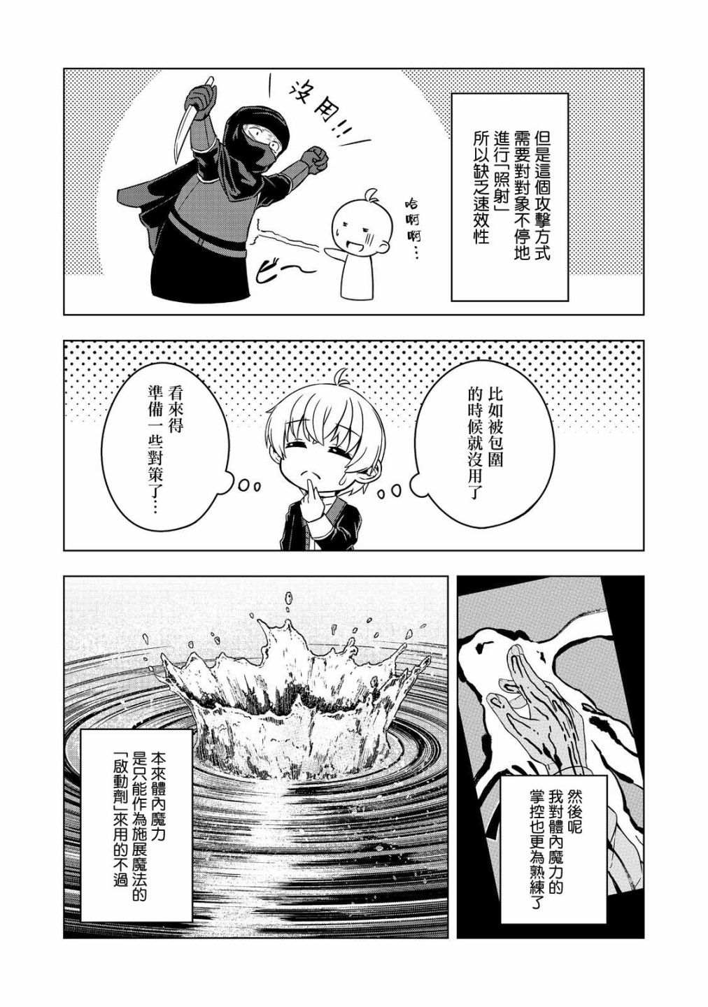 《转生后就是皇帝了~天生的皇帝还能活下去吗》漫画最新章节第4话免费下拉式在线观看章节第【17】张图片