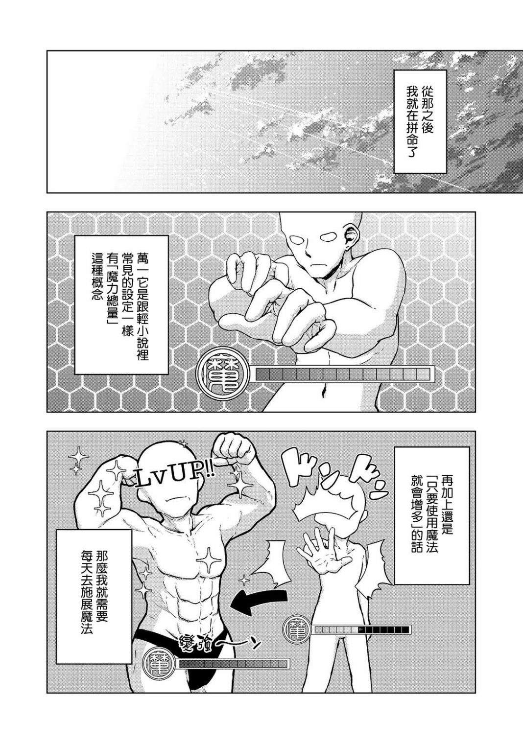 《转生后就是皇帝了~天生的皇帝还能活下去吗》漫画最新章节第2话免费下拉式在线观看章节第【26】张图片