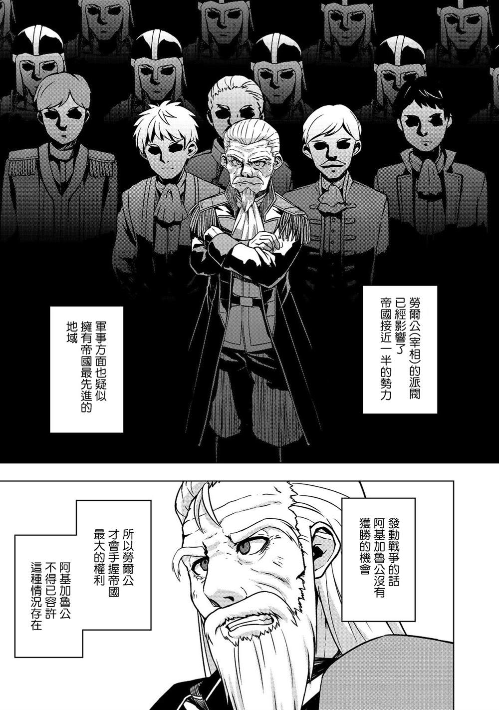 《转生后就是皇帝了~天生的皇帝还能活下去吗》漫画最新章节第7.1话免费下拉式在线观看章节第【11】张图片