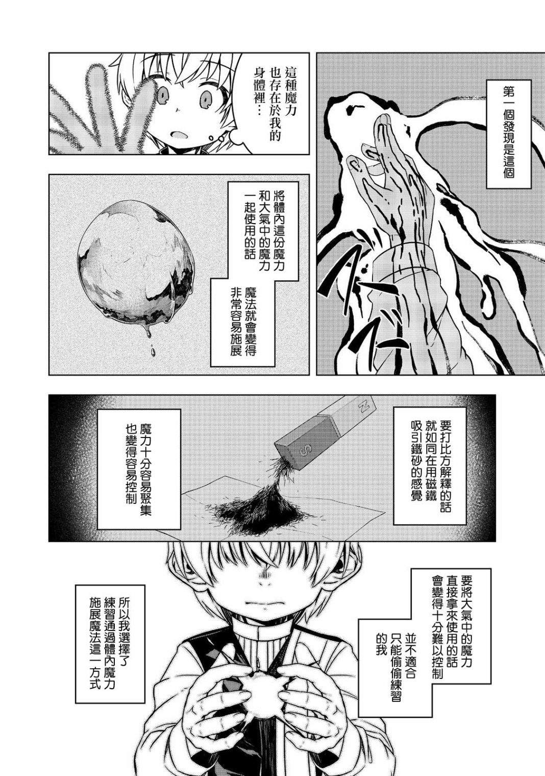 《转生后就是皇帝了~天生的皇帝还能活下去吗》漫画最新章节第2话免费下拉式在线观看章节第【30】张图片