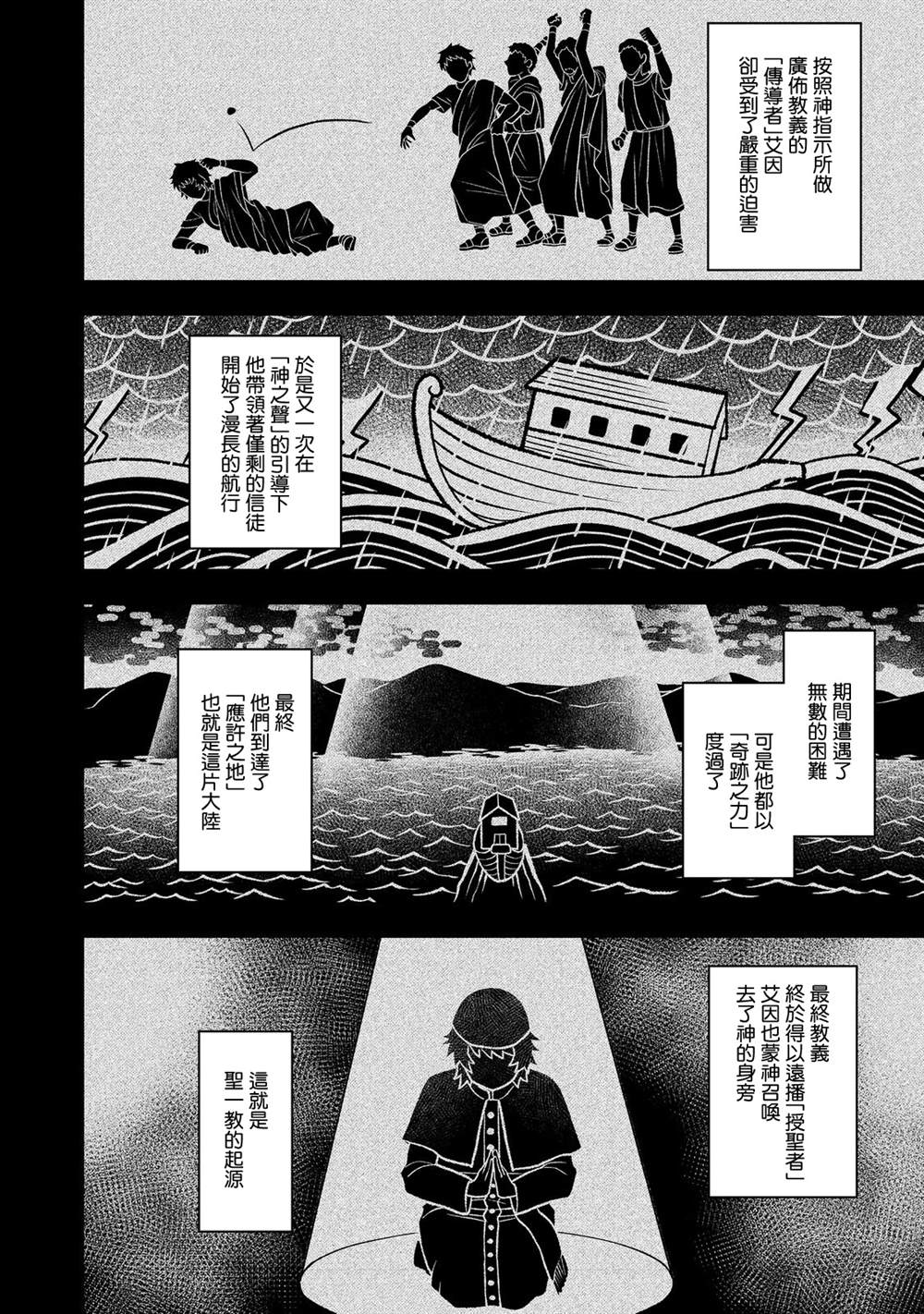 《转生后就是皇帝了~天生的皇帝还能活下去吗》漫画最新章节第6话免费下拉式在线观看章节第【26】张图片