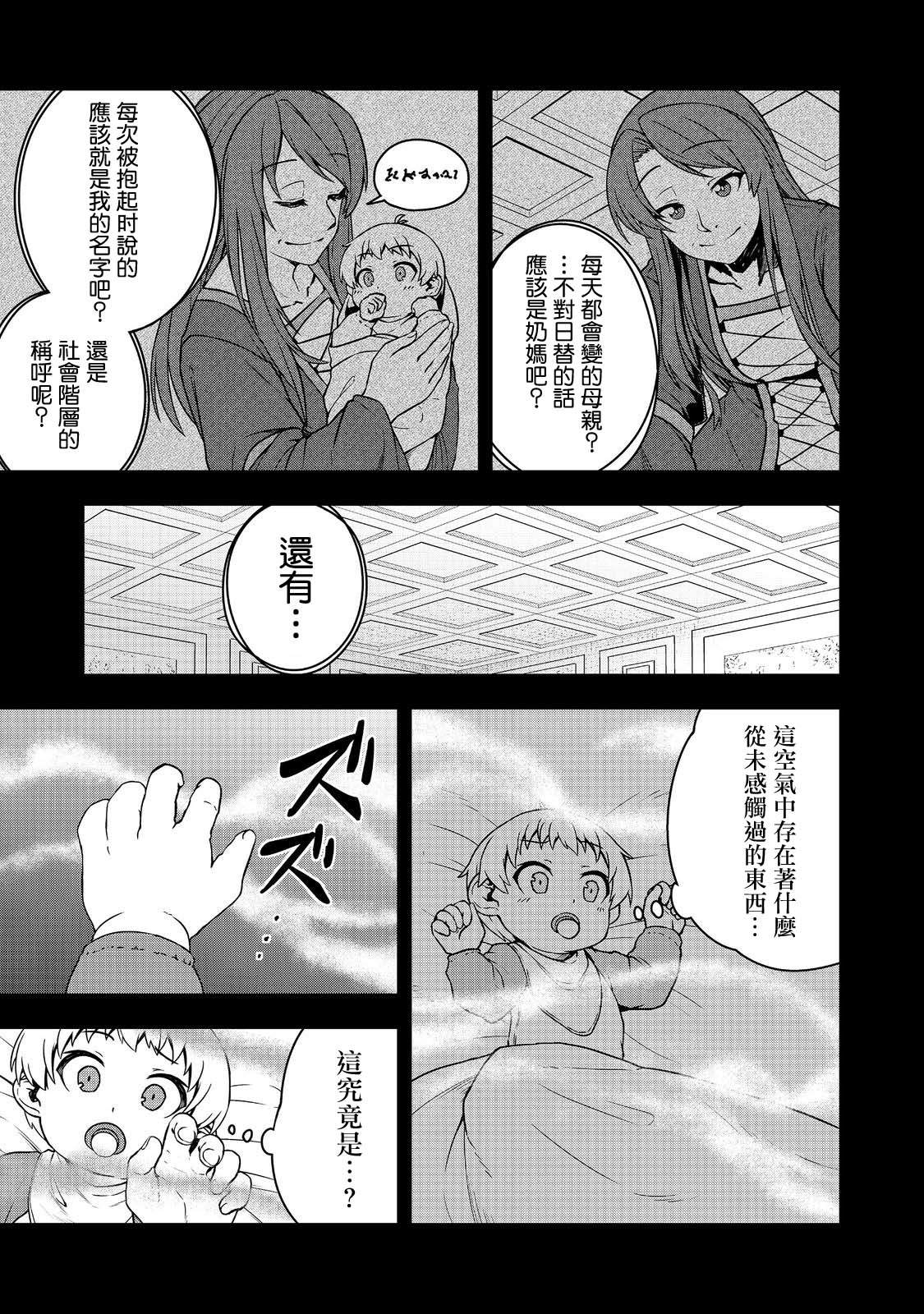 《转生后就是皇帝了~天生的皇帝还能活下去吗》漫画最新章节第1话免费下拉式在线观看章节第【10】张图片