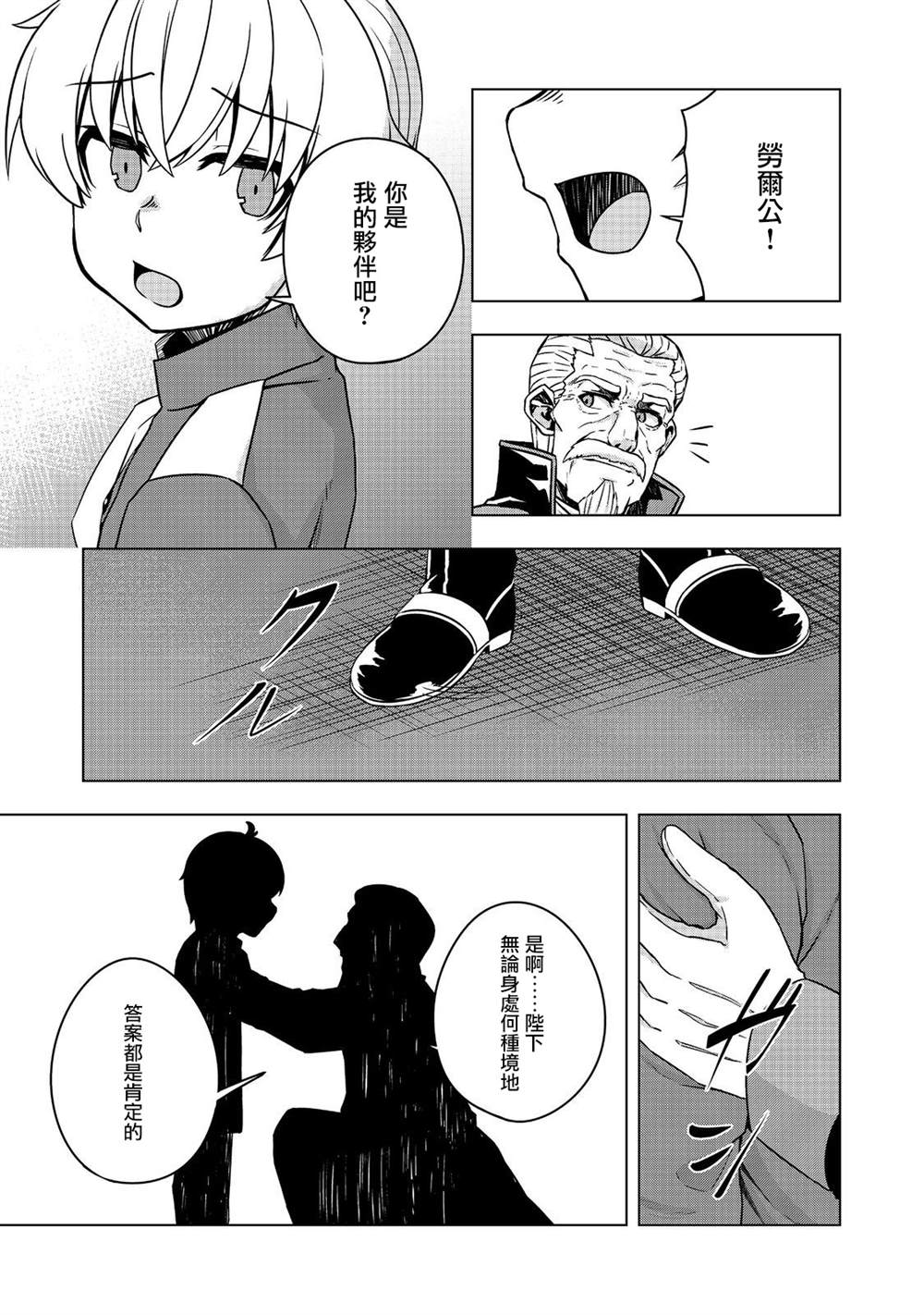 《转生后就是皇帝了~天生的皇帝还能活下去吗》漫画最新章节第7.2话免费下拉式在线观看章节第【15】张图片