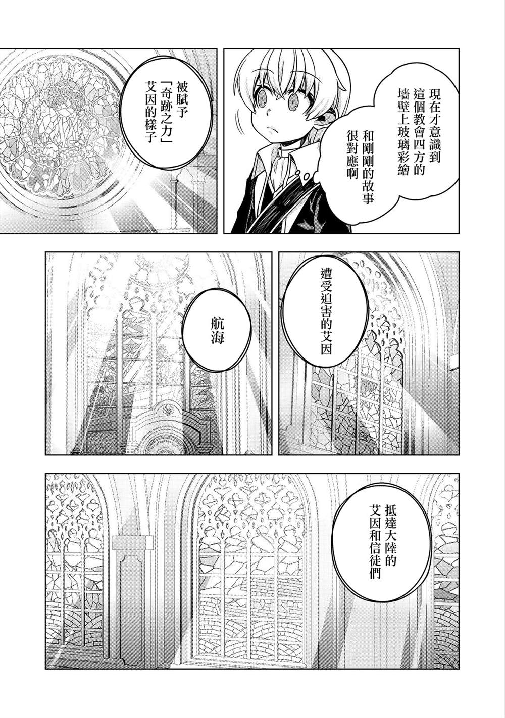 《转生后就是皇帝了~天生的皇帝还能活下去吗》漫画最新章节第6话免费下拉式在线观看章节第【27】张图片