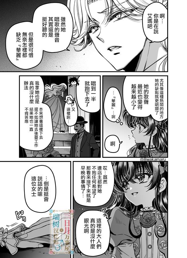 《少年鲁邦》漫画最新章节第1话免费下拉式在线观看章节第【32】张图片