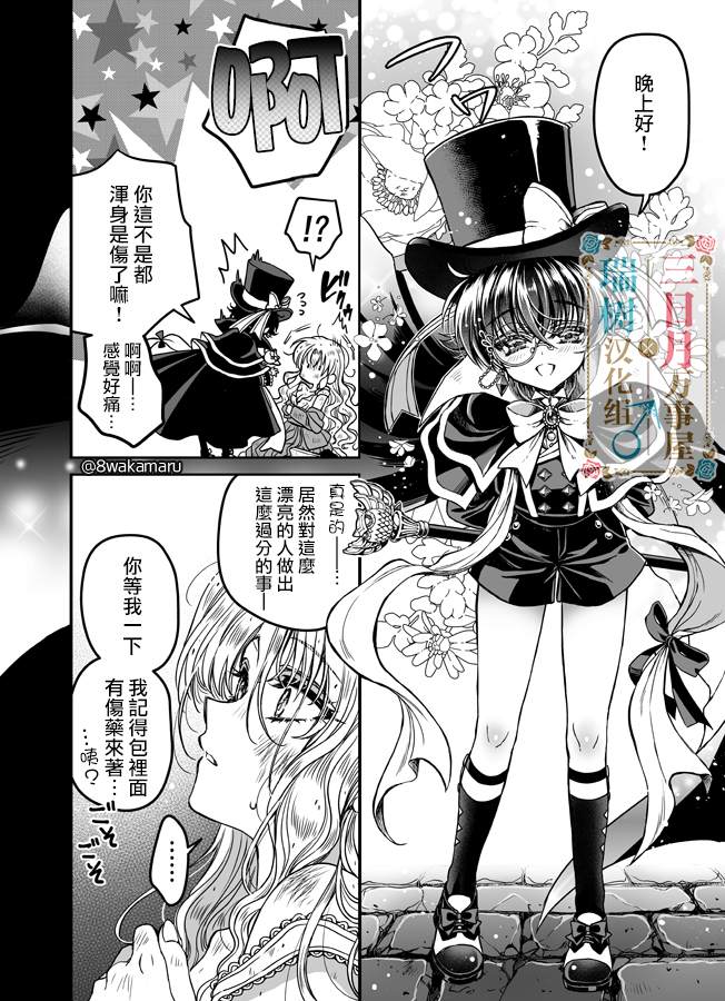 《少年鲁邦》漫画最新章节第1话免费下拉式在线观看章节第【11】张图片