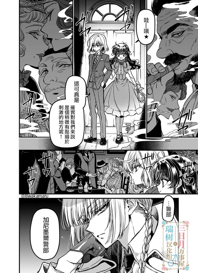 《少年鲁邦》漫画最新章节第1话免费下拉式在线观看章节第【25】张图片