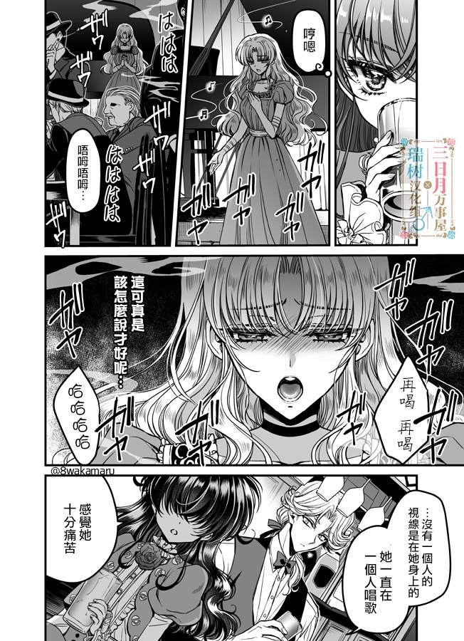 《少年鲁邦》漫画最新章节第1话免费下拉式在线观看章节第【31】张图片