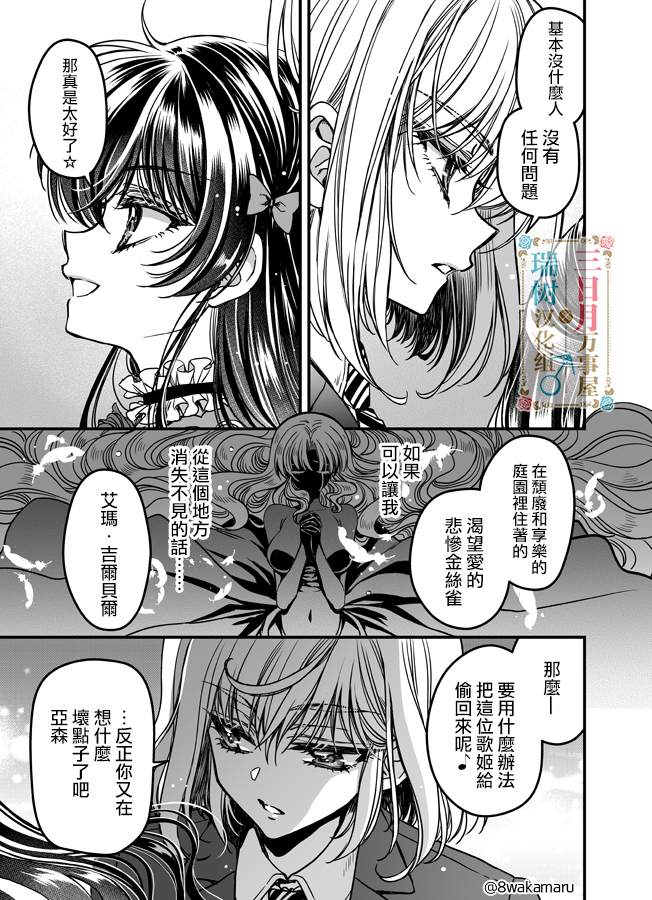 《少年鲁邦》漫画最新章节第1话免费下拉式在线观看章节第【36】张图片