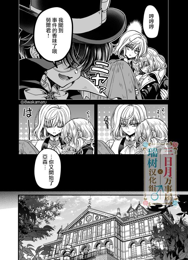 《少年鲁邦》漫画最新章节第1话免费下拉式在线观看章节第【19】张图片