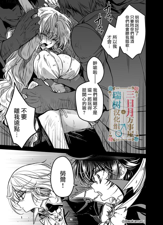 《少年鲁邦》漫画最新章节第1话免费下拉式在线观看章节第【8】张图片