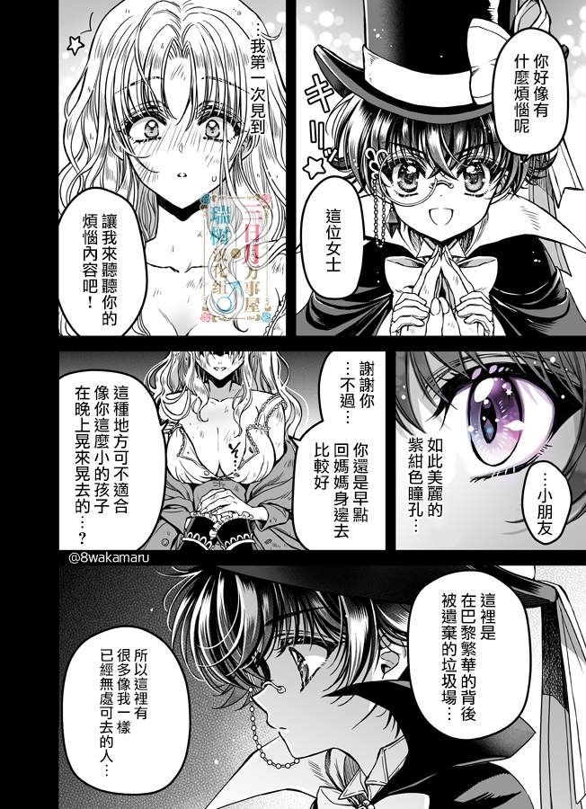 《少年鲁邦》漫画最新章节第1话免费下拉式在线观看章节第【13】张图片