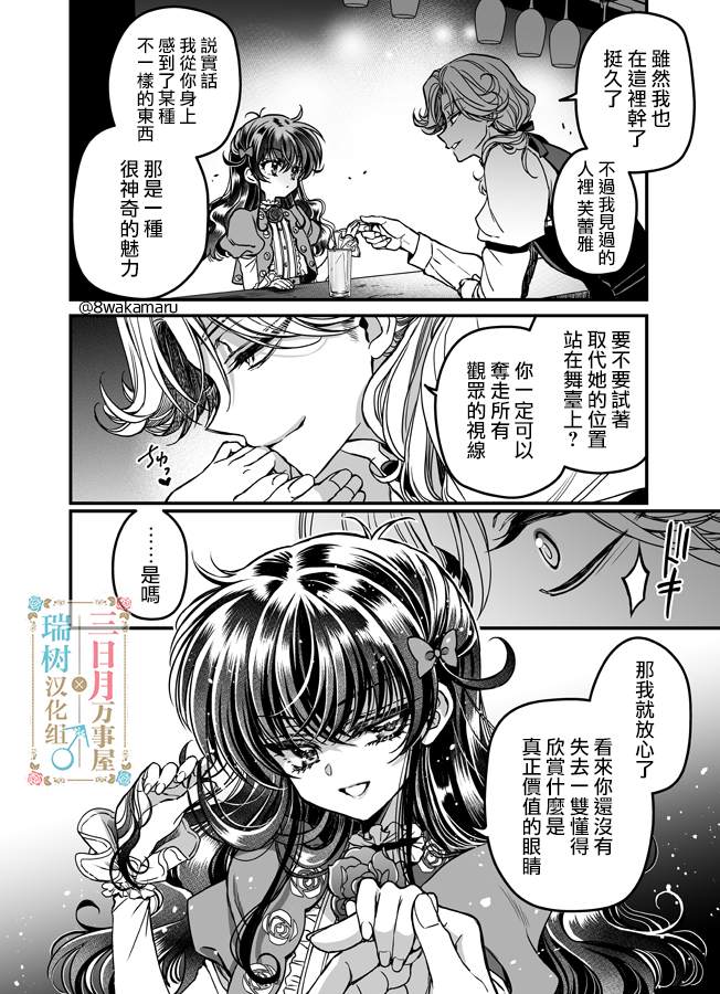 《少年鲁邦》漫画最新章节第1话免费下拉式在线观看章节第【33】张图片