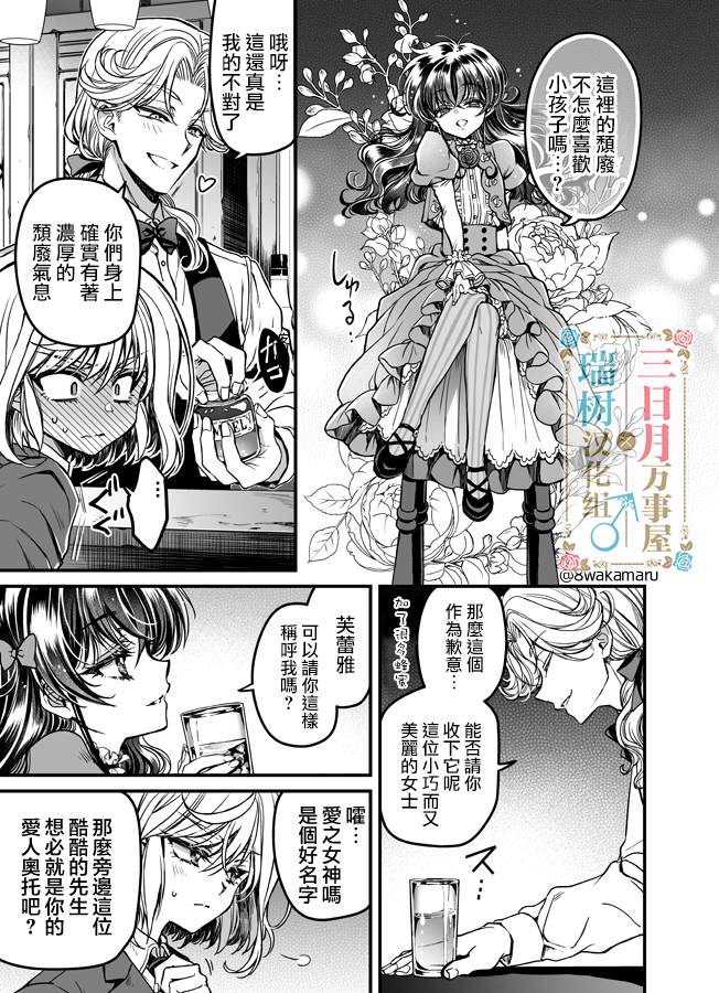 《少年鲁邦》漫画最新章节第1话免费下拉式在线观看章节第【28】张图片