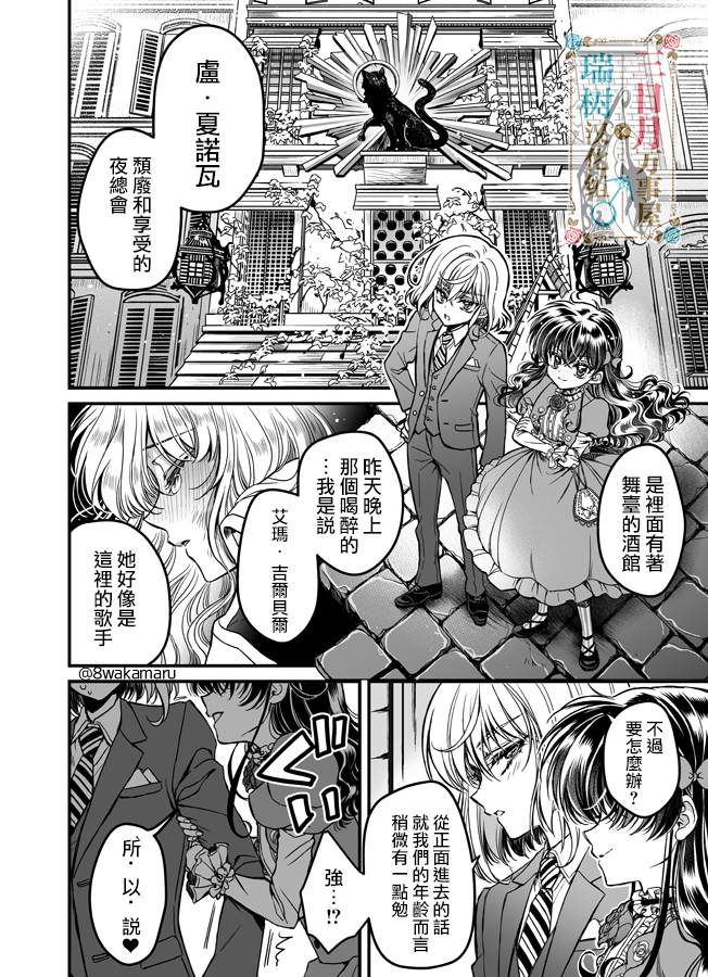 《少年鲁邦》漫画最新章节第1话免费下拉式在线观看章节第【23】张图片