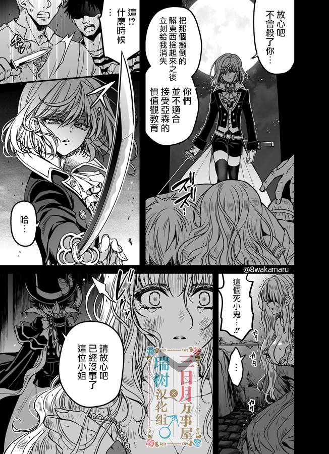 《少年鲁邦》漫画最新章节第1话免费下拉式在线观看章节第【10】张图片