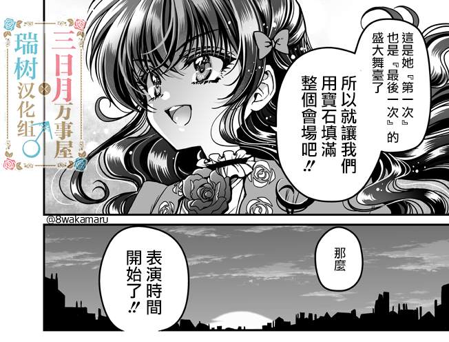 《少年鲁邦》漫画最新章节第1话免费下拉式在线观看章节第【37】张图片