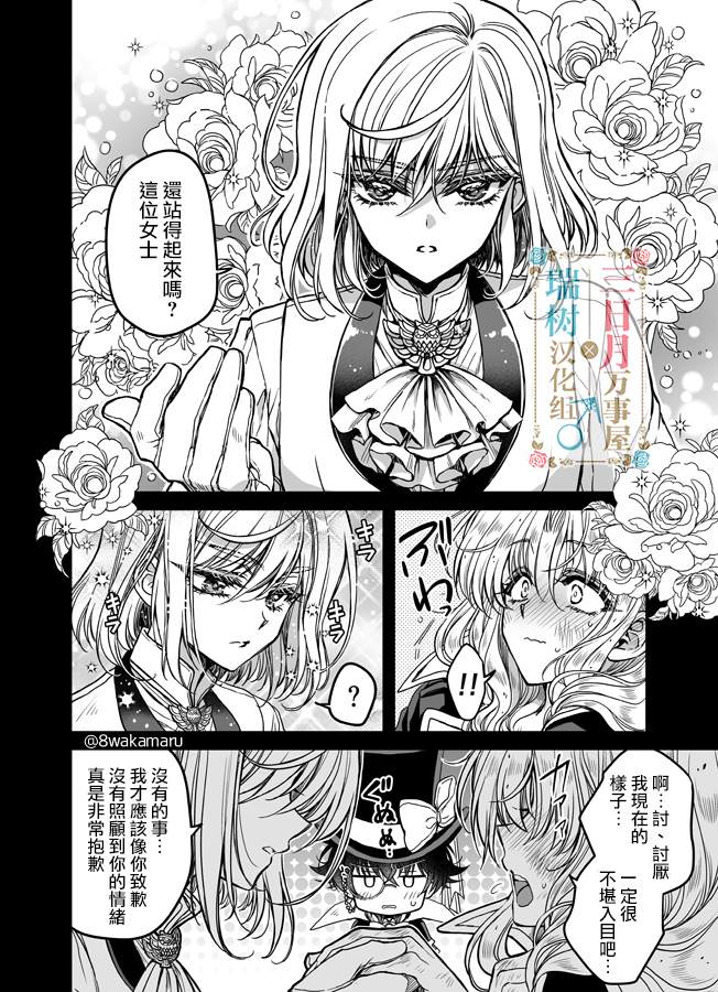 《少年鲁邦》漫画最新章节第1话免费下拉式在线观看章节第【15】张图片