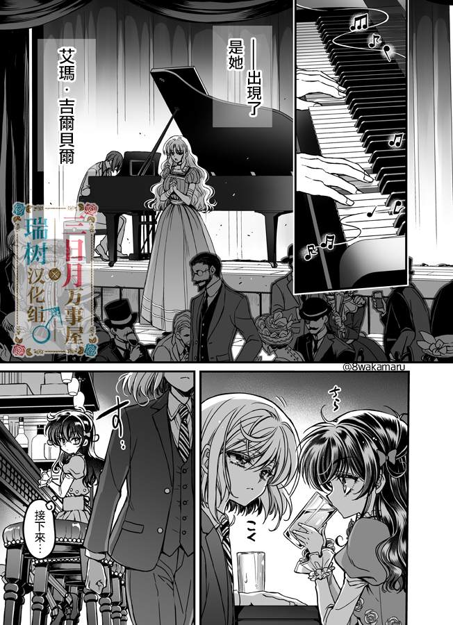 《少年鲁邦》漫画最新章节第1话免费下拉式在线观看章节第【30】张图片