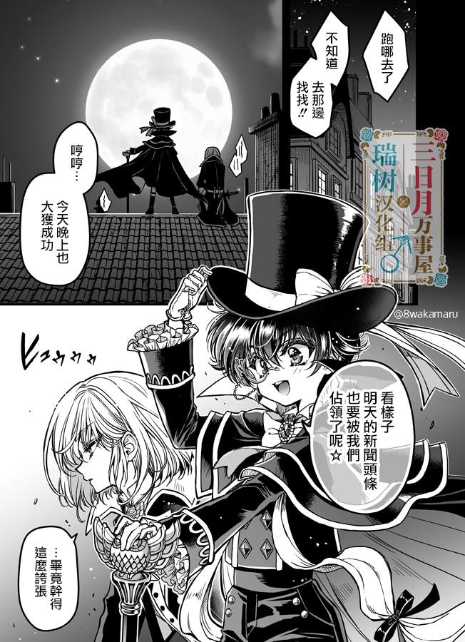 《少年鲁邦》漫画最新章节第1话免费下拉式在线观看章节第【6】张图片