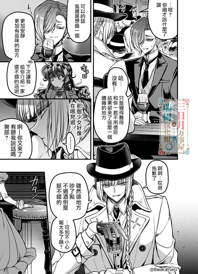 《少年鲁邦》漫画最新章节第1话免费下拉式在线观看章节第【26】张图片