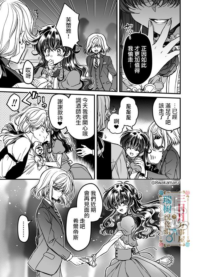 《少年鲁邦》漫画最新章节第1话免费下拉式在线观看章节第【34】张图片