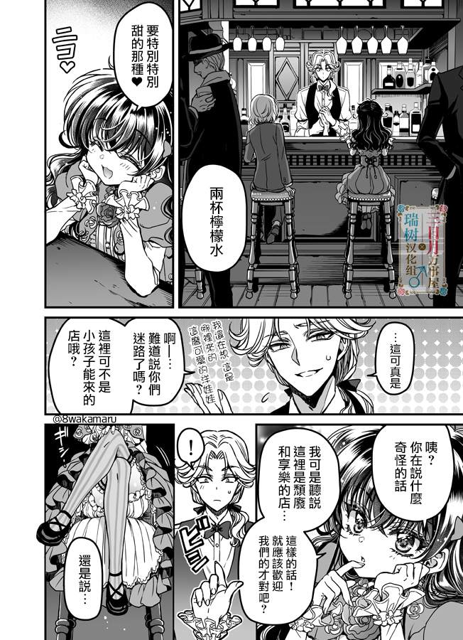 《少年鲁邦》漫画最新章节第1话免费下拉式在线观看章节第【27】张图片