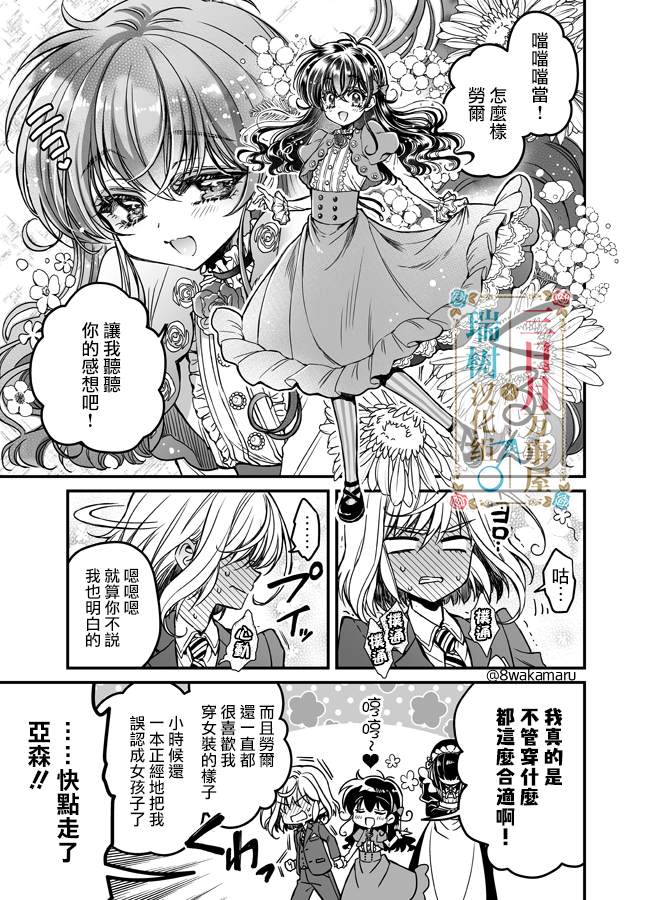 《少年鲁邦》漫画最新章节第1话免费下拉式在线观看章节第【22】张图片