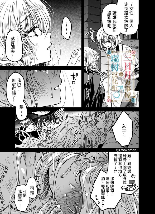 《少年鲁邦》漫画最新章节第1话免费下拉式在线观看章节第【16】张图片