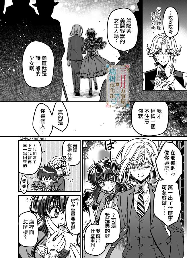 《少年鲁邦》漫画最新章节第1话免费下拉式在线观看章节第【35】张图片