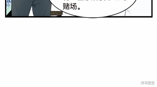 《恶女的二次人生》漫画最新章节第20话免费下拉式在线观看章节第【102】张图片