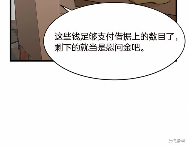 《恶女的二次人生》漫画最新章节第20话免费下拉式在线观看章节第【46】张图片