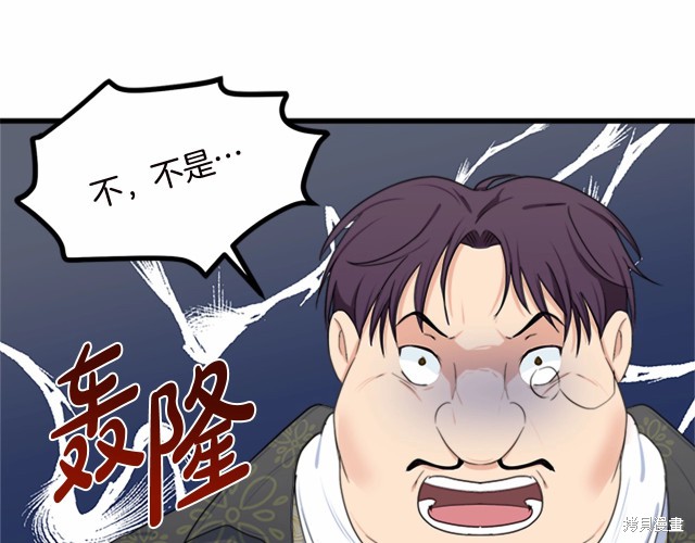 《恶女的二次人生》漫画最新章节第20话免费下拉式在线观看章节第【162】张图片