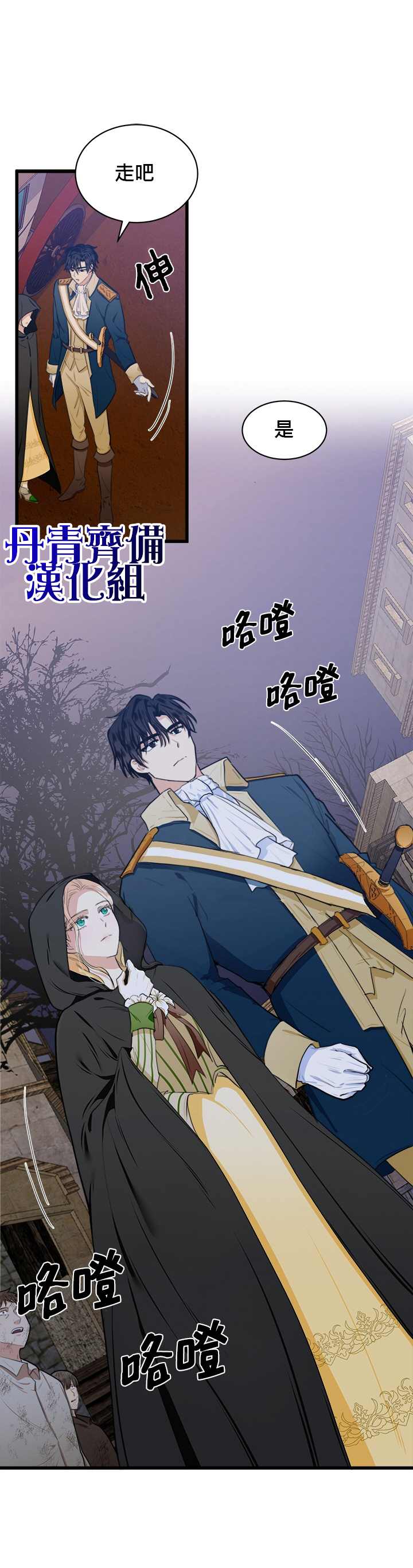 《恶女的二次人生》漫画最新章节第15话免费下拉式在线观看章节第【6】张图片