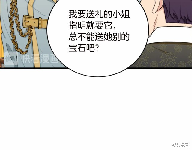 《恶女的二次人生》漫画最新章节第20话免费下拉式在线观看章节第【181】张图片