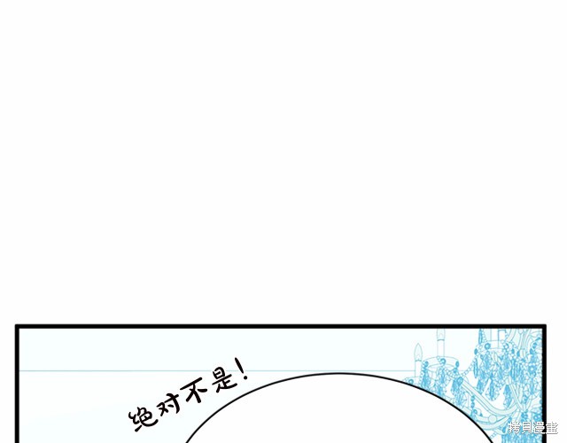 《恶女的二次人生》漫画最新章节第20话免费下拉式在线观看章节第【105】张图片