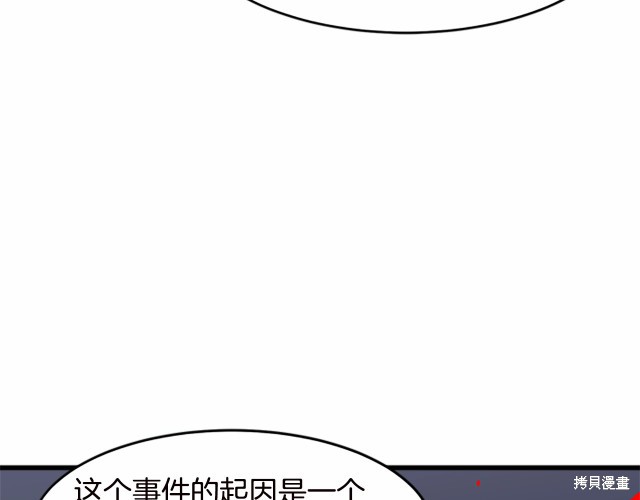 《恶女的二次人生》漫画最新章节第20话免费下拉式在线观看章节第【75】张图片