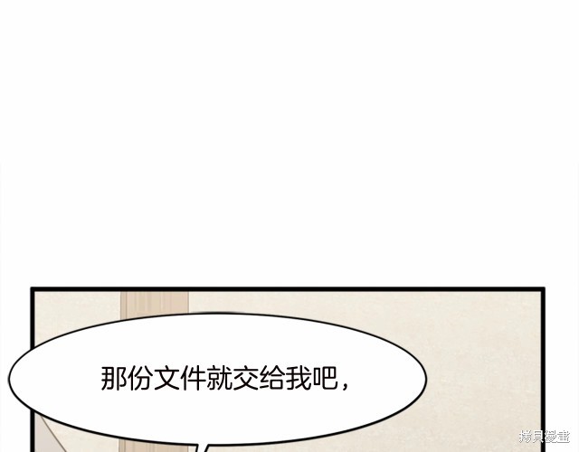 《恶女的二次人生》漫画最新章节第20话免费下拉式在线观看章节第【44】张图片